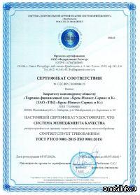 Брок прошел сертификацию по ISO 9001