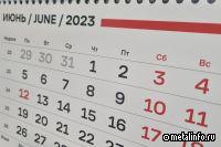 Идет работа над июньским номером