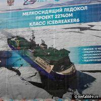 Михаил Мишустин принял участие в торжественной закладке ледокола на Онежском ССЗ