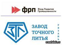 Рязанский «Завод точного литья» запустил новый цех