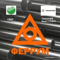 ГК Феррум развивает сервис по оплате покупок