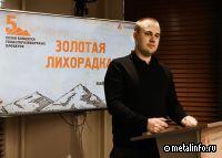 Завершен финал 5-го сезона конкурса геологических проектов «Золотая лихорадка»