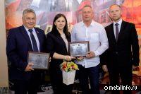 Комбинаты Металлоинвеста признаны лучшими предприятиями горно-металлургического комплекса высокой социальной эффективности