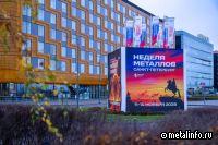 Видеотчет ДИНУРа о работе на "Металл Экспо-2025"