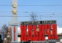 В запуск Мариупольского меткомбината и химзавода "Стирол револт" инвестируют около 190 млрд руб.