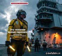 Россия и мир в период нового кризиса