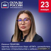 Склады России проведут вебинар на тему «Консервация строительства»