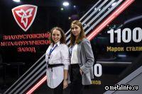 Металлурги Златоуста выходят на новый уровень