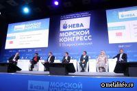 В Москве завершился Второй Всероссийский Морской конгресс
