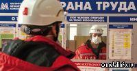 ММК переходит ко второму этапу реализации проекта «Культура БЕЗ опасности»