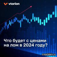 Сколько будет стоить лом?