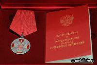 Сотрудники предприятий Металлоинвеста удостоены государственных наград