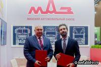 Северсталь и МАЗ подписали меморандум о развитии инжиниринговых решений