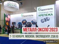 Параллель предлагает комплексное обеспечение крепежом промышленных предприятий