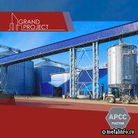 Компания «Гранд Проджект» изготовила комплекс зданий для завода в Казахстане