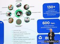 Стратегическая цель - потребление 1,5 млн т алюминия к 2030 г.