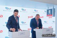 Металлоинвест и РЖД будут сотрудничать в перевозках по Северному морскому пути