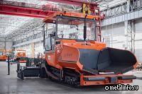 В Брянске запущено серийное производство асфальтоукладчиков