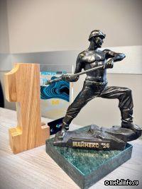 Селигдар получил главную премию горнорудного форума за эффективные технологии