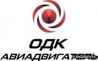 Завершен проект управления эксплуатацией газотурбинных установок «ОДК-Авиадвигатель»
