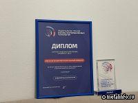 ММК награжден Национальной премией «Приоритет-2023» за цифровой проект