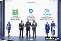 РАТМ Холдинг и «Атомредметзолото» укрепляют системное партнерство с Курганской областью