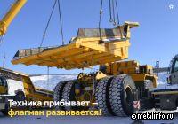 Сухой Лог получает новую технику