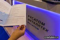 Запуск производства Росатомом локализованных РЗМ-магнитов сдвинулся на 2028 г.