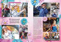 Женщины - вот истинный источник создания ценности любой компании!