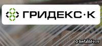 Гридекс-К планирует вложить 365 млн рублей в расширение производства стройматериалов