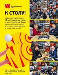 Пинг-понг на «Металл-Экспо`2025»!