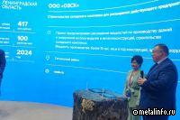 ОЗСК развивает производство металлоконструкций в Ленобласти